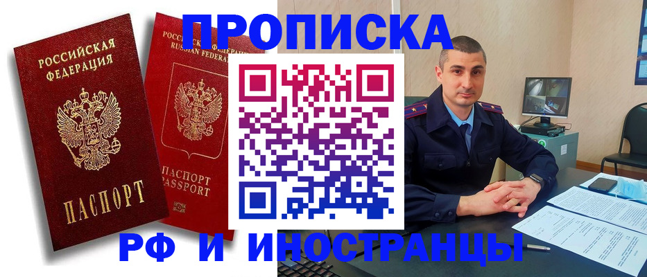 пропишу в квартире в Донском