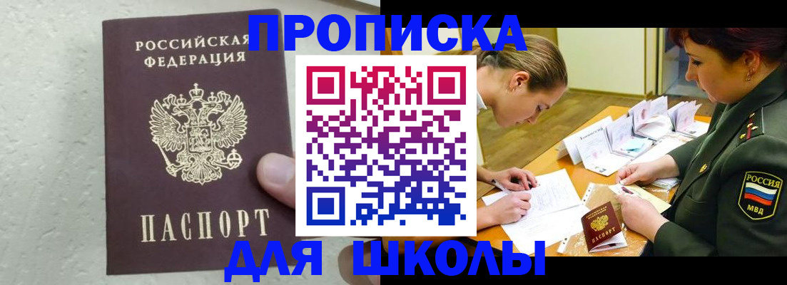 временная регистрация в квартире в Донском