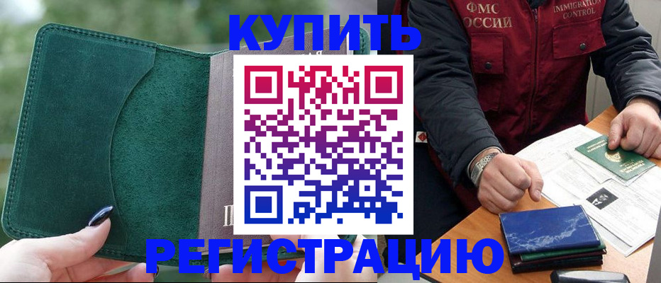 временная регистрация поиск в Донском