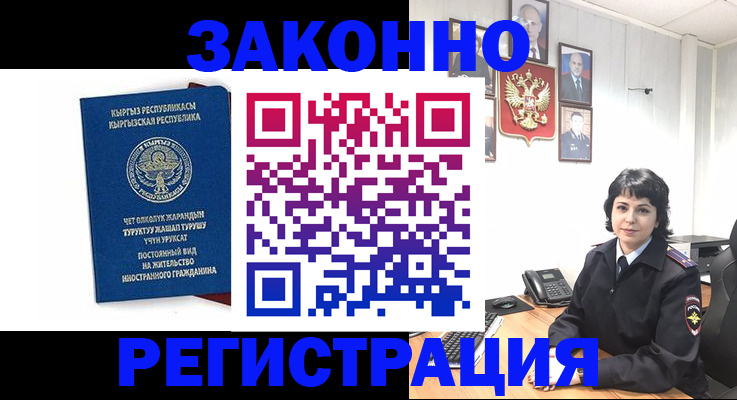 прописка ребенка в Донском